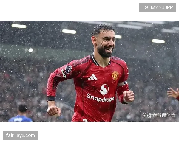 曼联队长:B费的领袖价值 曼联队长:B费的领袖价值